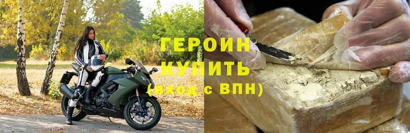 сколько стоит  Далматово  ГЕРОИН Heroin 