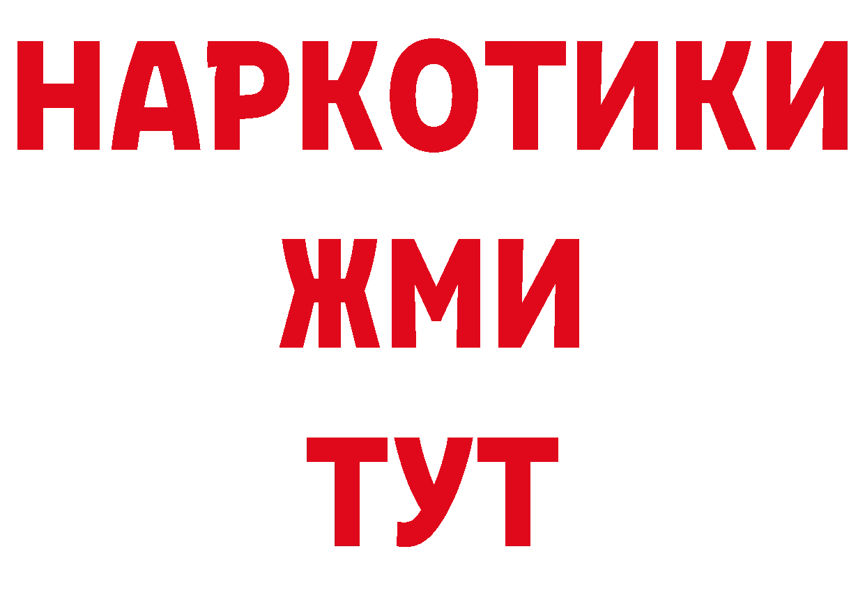 КЕТАМИН VHQ ТОР сайты даркнета блэк спрут Далматово